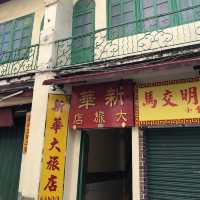 福隆新街🏚細味昔日庶民風景