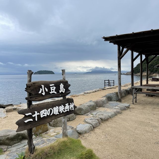 【タイムスリップしたみたい！！小豆島 二十四の瞳映画村】