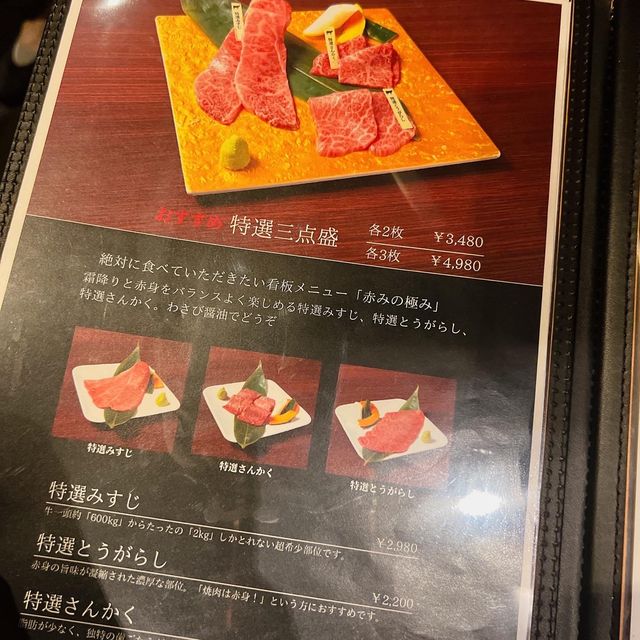 🐮新宿人氣燒肉店