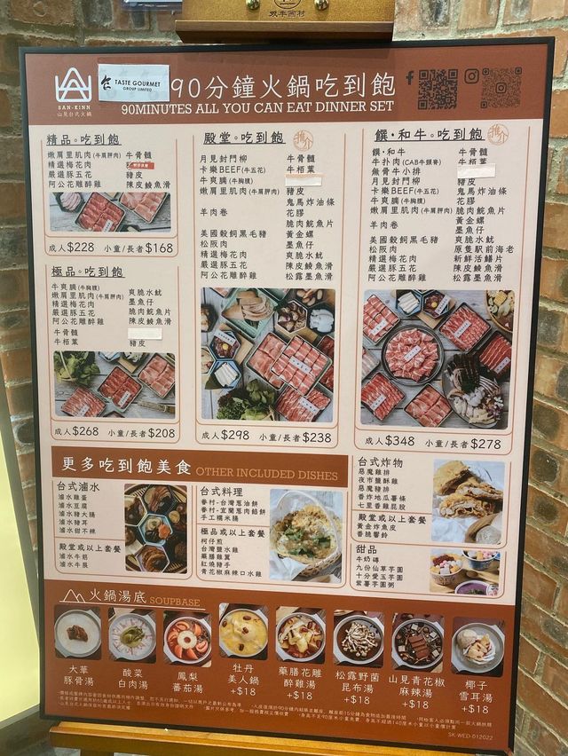 打爆卡嘅台式火鍋店