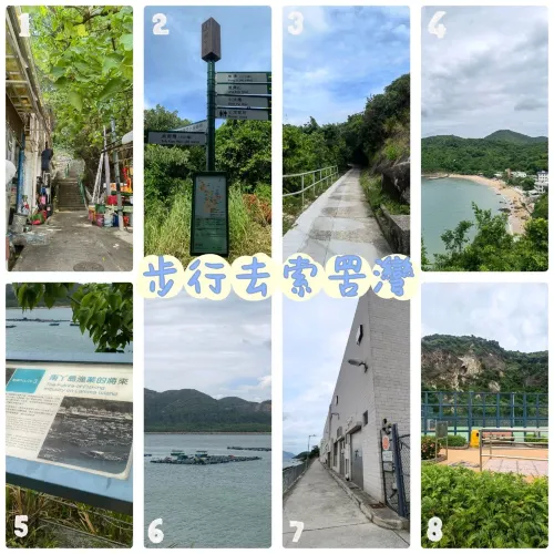 🚤南丫島の旅!🚶🏻♀️步行遊兩個灣~ *長文