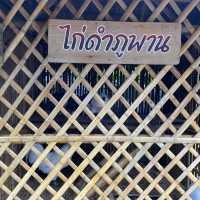 บ้านสวนใจเขียว