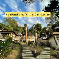 สยามเบย์ รีสอร์ท เกาะช้าง จ.ตราด