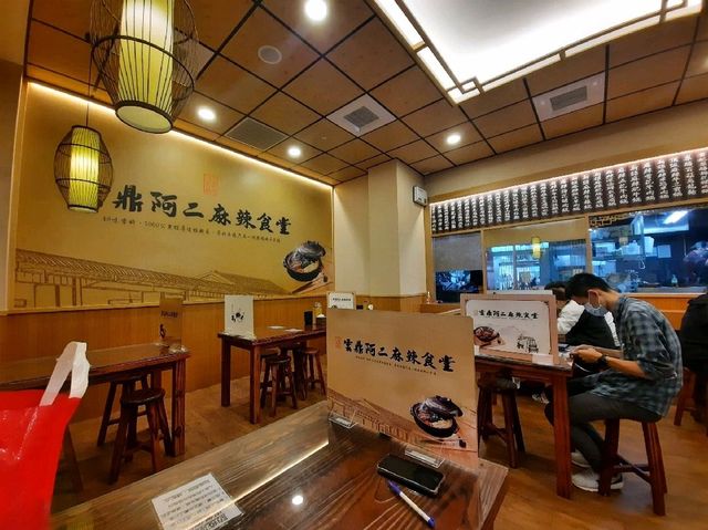 【新北】新莊美食|雲鼎阿二麻辣食堂幸福店