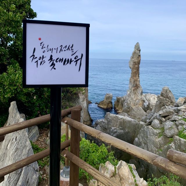 강원도 동행의 걷기좋은 길 추암 촛대바위