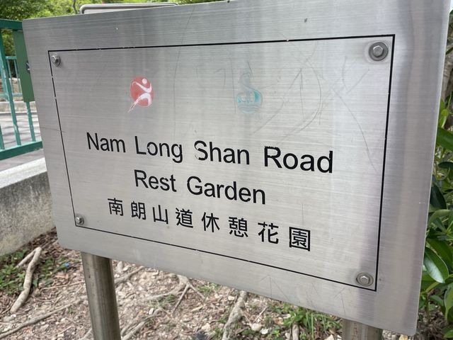 南朗山輕鬆行山路線