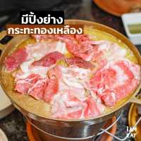 บุฟเฟ่ต์อาหารอีสานจิ้มจุ่มเนื้อย่างเนย เสือร้องไห้