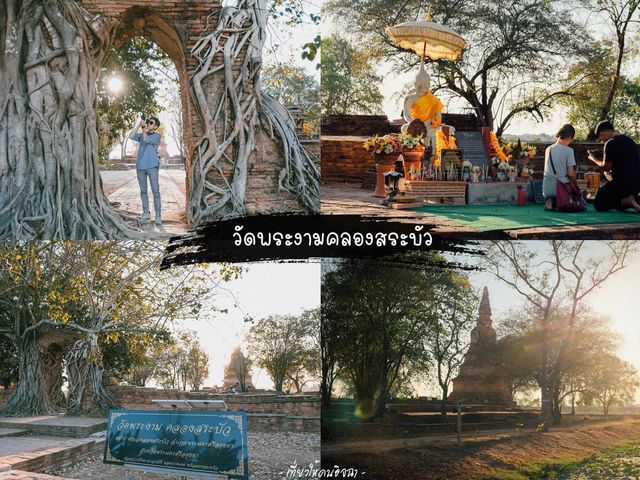 13 สถานที่เช็คอิน อยุธยา 2 วัน 1 คืน ห้ามพลาด !!