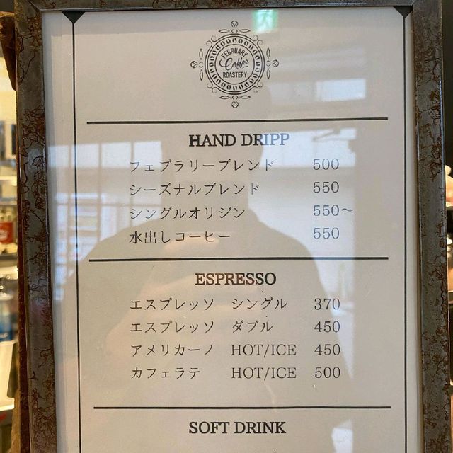 FEBRUARY COFFEE ROASTERY