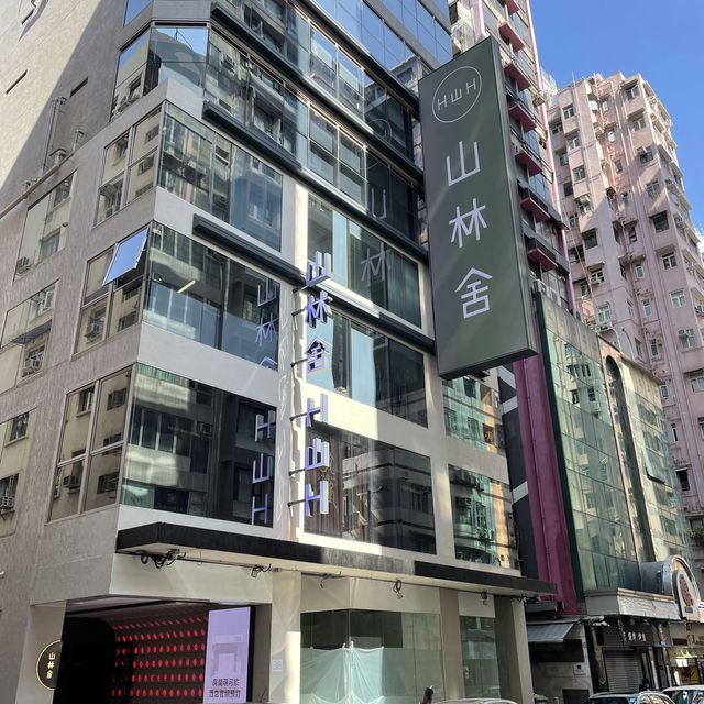R小旅行 之 山林道上的山林舍