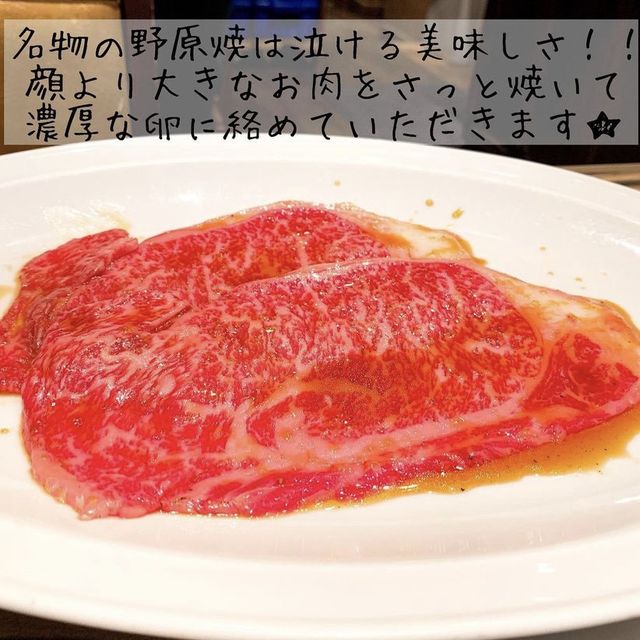 焼肉界の総本山