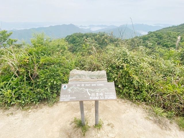 八仙嶺全走