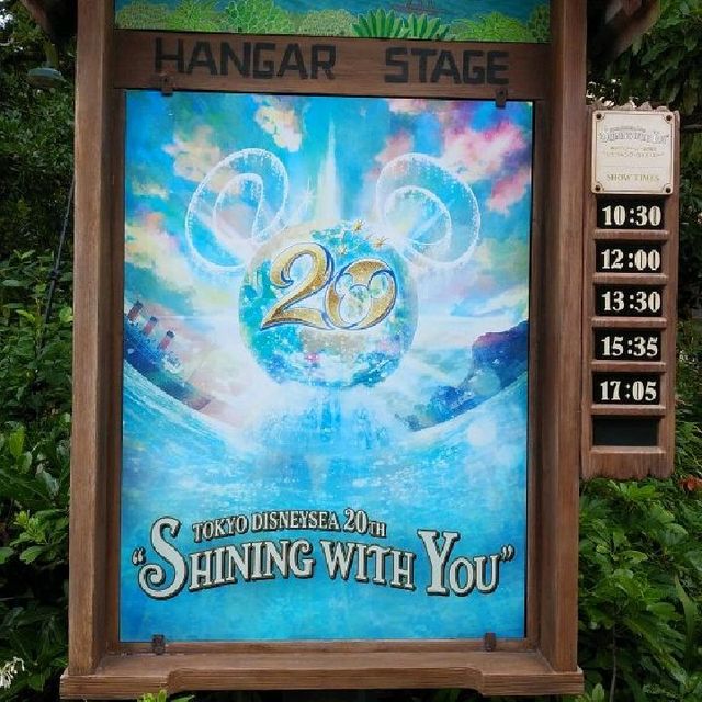 東京ディズニーシーは20周年