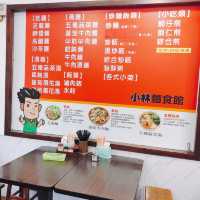 台北東區商圈🍜 小林麵食館😋晚餐吃個簡單