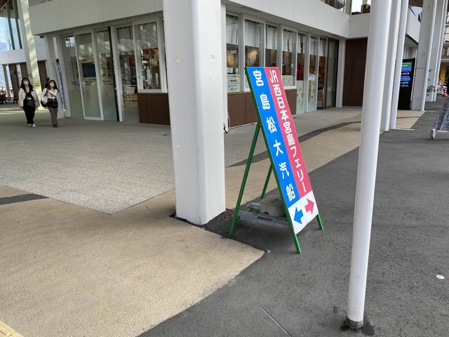秋🍁(安芸)の宮島。宮島口駅→宮島