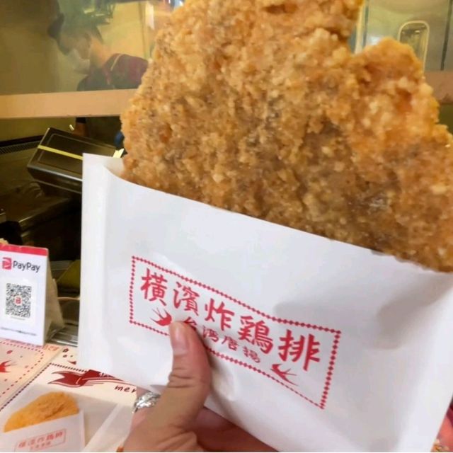 【台湾唐揚 横濱炸鶏排/横浜中華街】神奈川県/横浜市