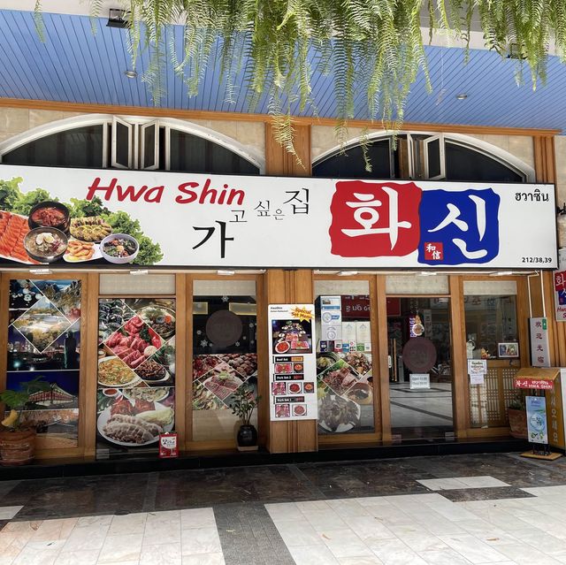 แหล่งรวมร้านอาหารเกาหลี Korean Town