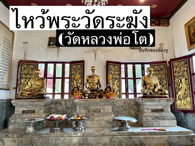 นั่งเรือไหว้พระวัดระฆังกันเถอะ