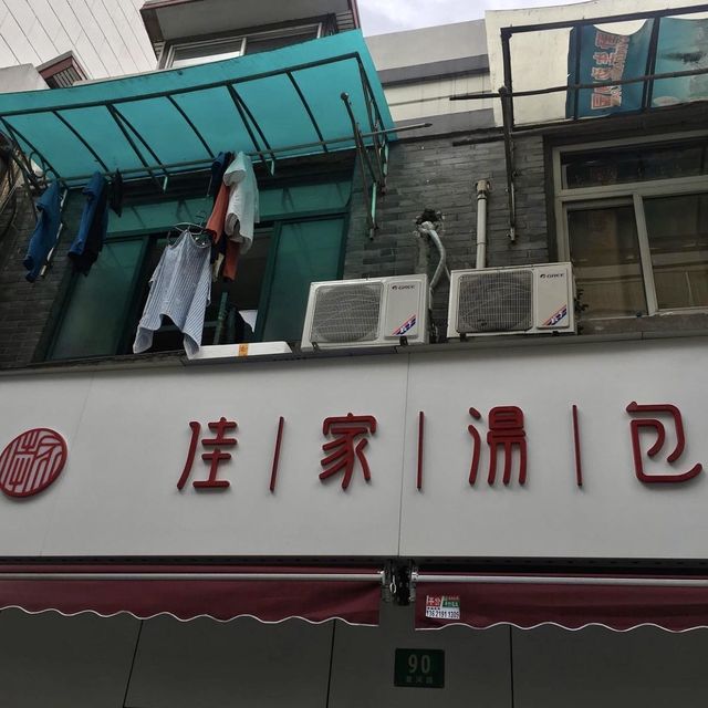 Jia Jia Tang Bao - Shanghai, China