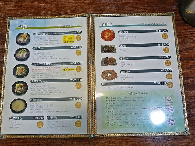 명동 3대 삼계탕 맛집. 백제 삼계탕