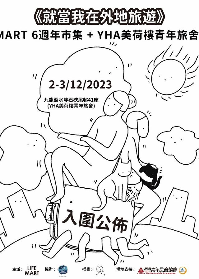 就當我在外地旅遊｜LIFE MART 6週年市集 x YHA美荷樓青年旅舍開放日 | YHA美荷樓青年旅舍