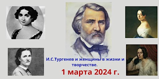 Literary musical production about books and love by I.S. Turgenev. | The Caledonian Club