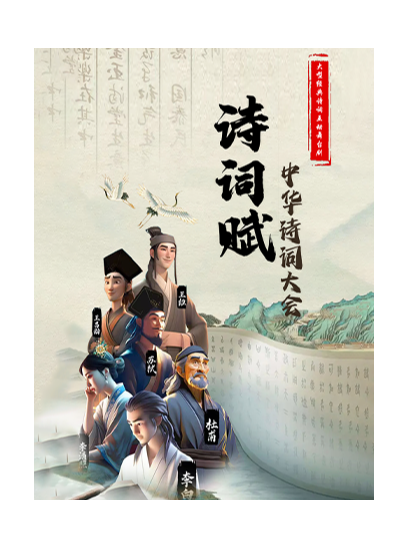 【廣元站】大型音詩畫舞兒童劇《詩詞賦•華夏詩詞大會》｜兒童親子 | 萬達影城(廣元萬達廣場IMAX店)