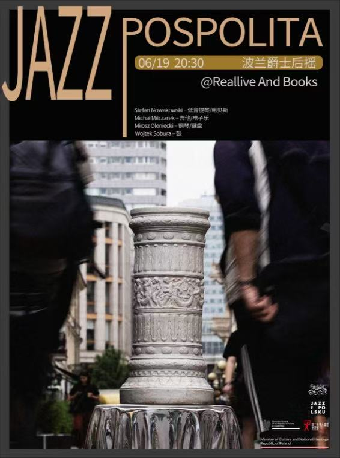 波蘭爵士後搖 Jazzpospolita 2025巡演廈門站｜演唱會 | RealLive And Books