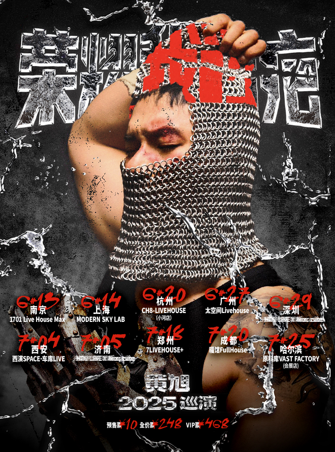 黃旭「榮耀我的疤」2025巡演·西安站｜演唱會 | 西演SPACE·創意谷展演中心·車庫LIVE