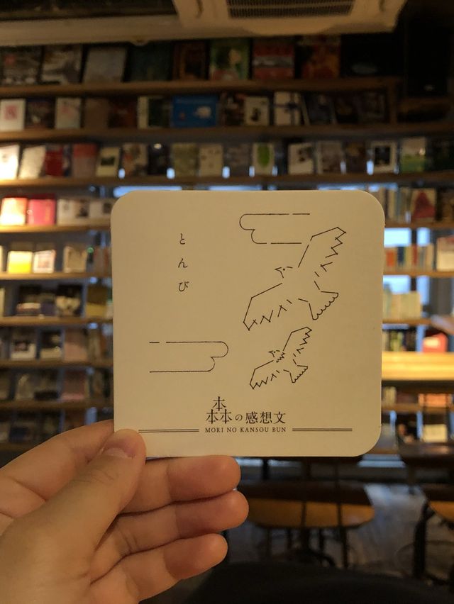 【東京】渋谷の秘密基地・森の図書館📚
