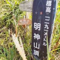 【山梨県】明神山