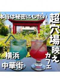横浜中華街【ガーデンテラスカフェ 】
