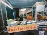 ร้านเย็นตาโฟหัวกุ้งทอด ความอร่อยกว่า50ปีในภูเก็ต 