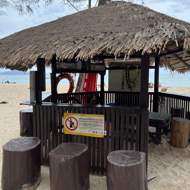 เกาะไผ่ 🏝