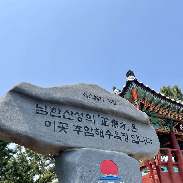 동해 가볼만한곳, 애국가 배경으로 유명한 <추암 촛대바위>