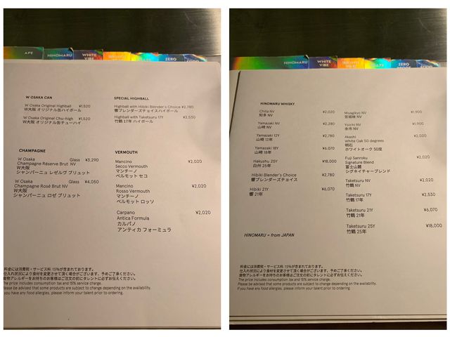 大阪　ラグジュアリーホテル　W大阪のリビングルームで呑む！