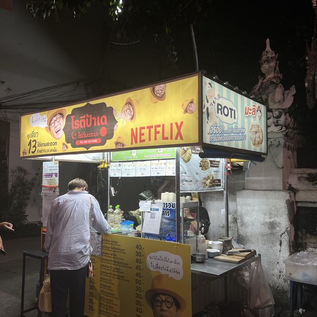 หาอะไรกินยามดึก ร้านโรตีป้าเด ถนนท่าแพ เชียงใหม่