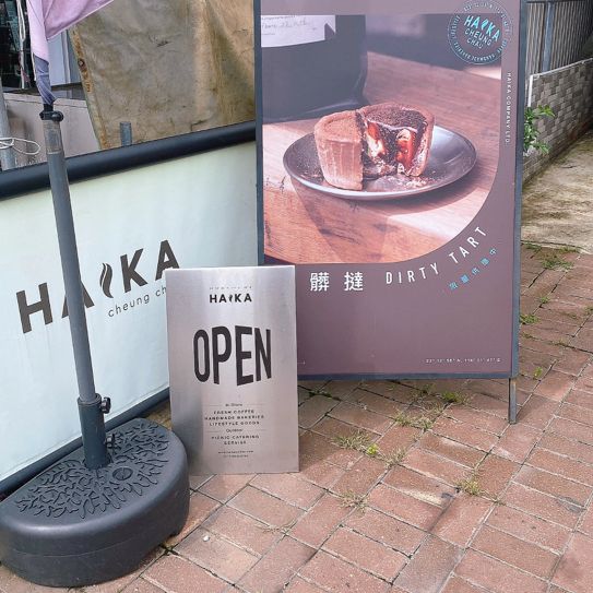 長洲露營cafe⛺️| Haika Coffee☕️