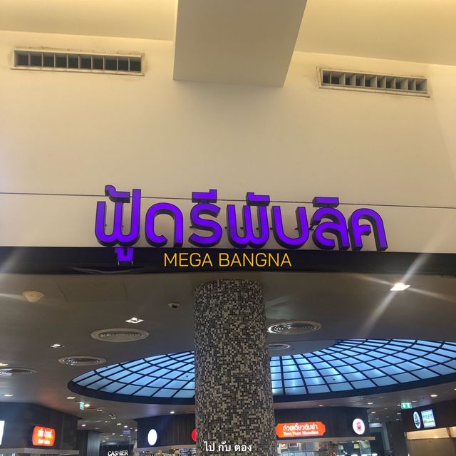 แวะทานข้าวที่ Food republic Maga Bangna