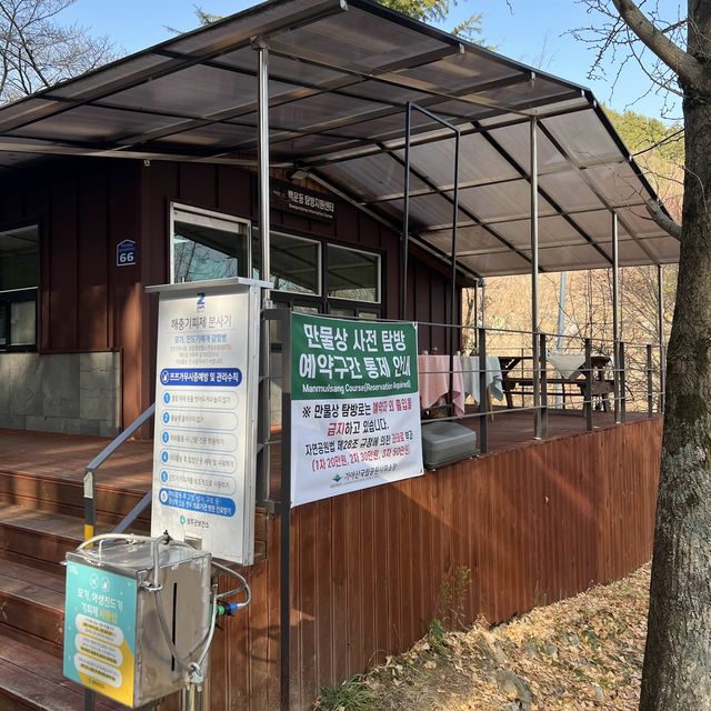 가야산으로 가야해!