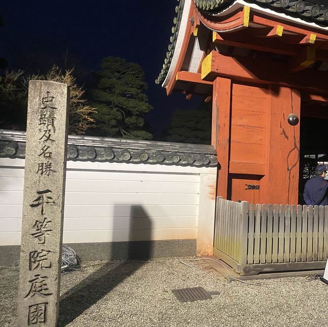 美輪美奐的平等院