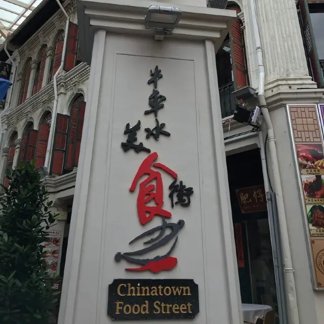 🇸🇬好逛又好吃的牛車水中國城Chinatown Singapore😋👍🏻