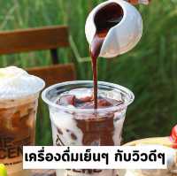 ☕คอกาแฟขนมหวาน อาหารอร่อย วิวแม่น้ำ ไม่ควรพลาด🏝