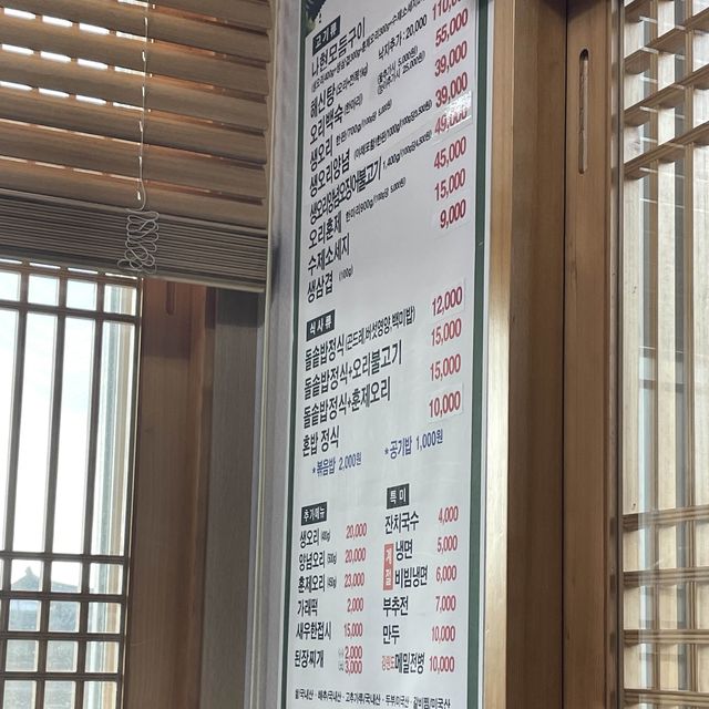 돌솥밥 맛집 “나현 숯불생오리“