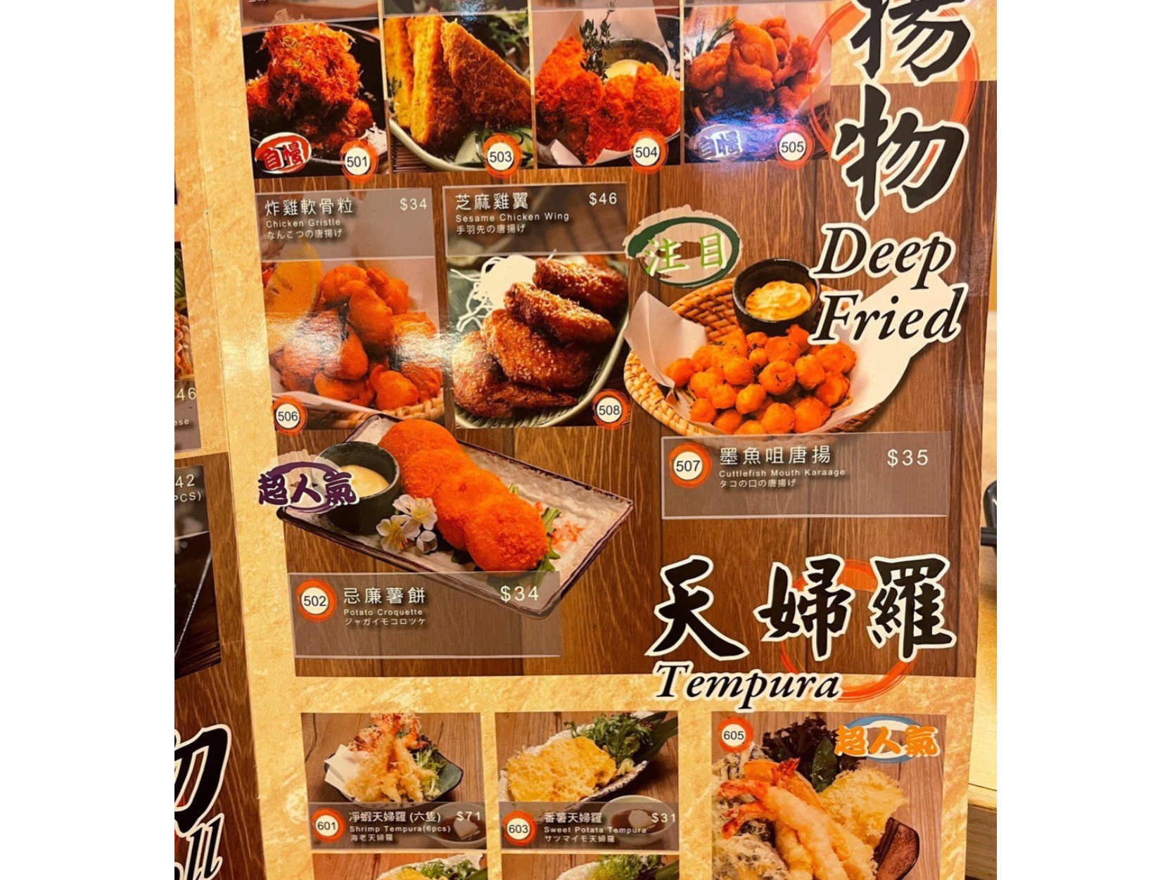 十勝牛和食料理 油塘 Trip Com 香港trip Moments 貼文