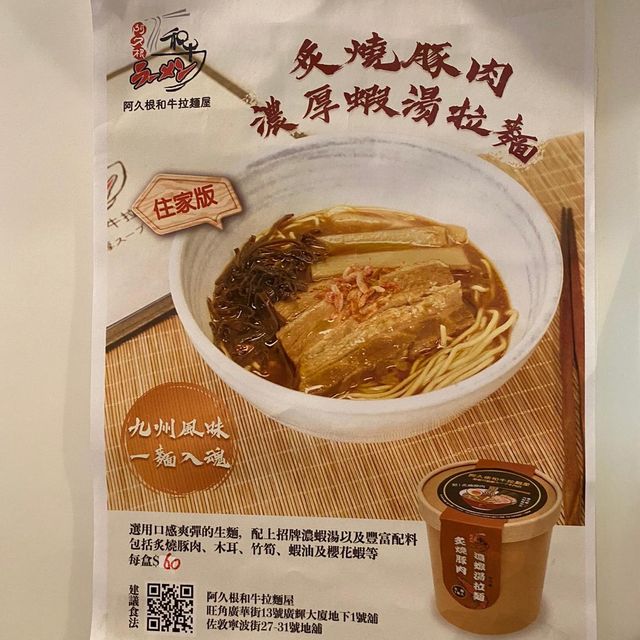 💕必食安格斯牛小排沾麵😍