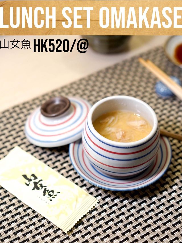 【HK$520/17貫高級壽司Omakase】