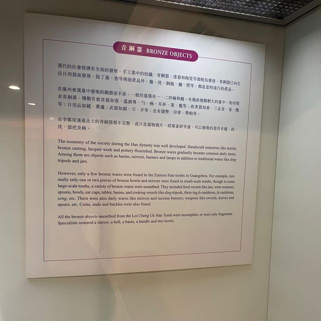 李鄭屋漢墓及出土文物展覽