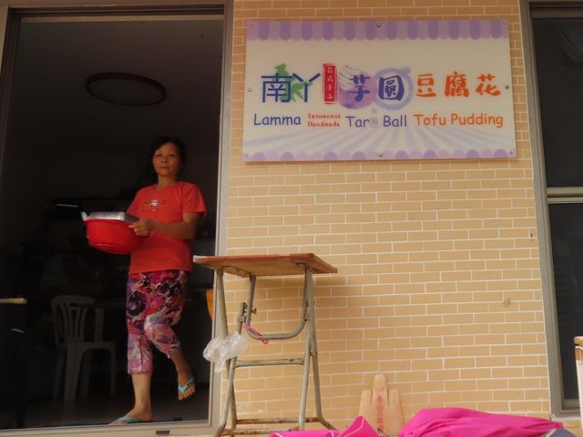 南丫島索罟灣天后廟