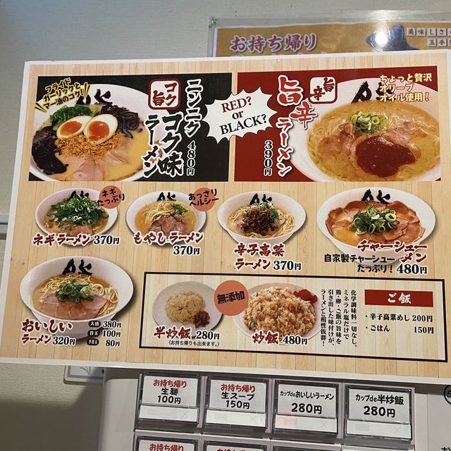 【福岡】博多ラーメン🍜